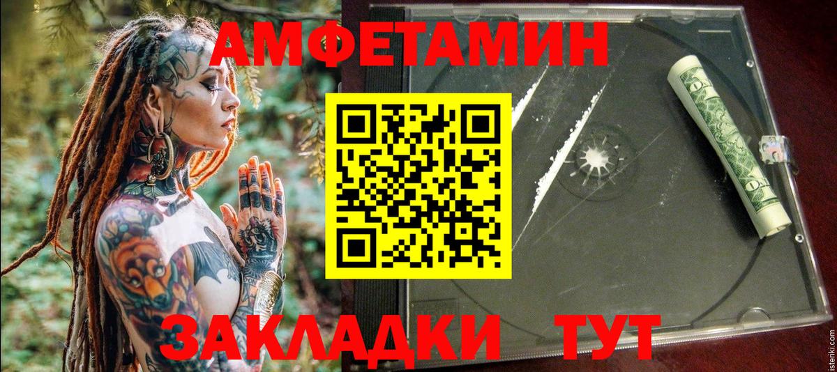 Amphetamine Premium Ишим