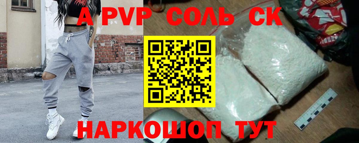 APVP СК Ишим