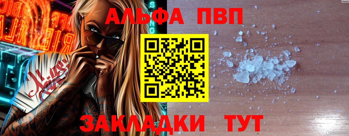 купить наркотик  Вход с VPN  Ишим  A-PVP кристаллы  Alpha-PVP VHQ  APVP крисы CK 