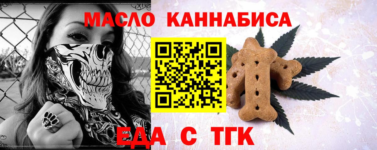 Cannafood марихуана Ишим