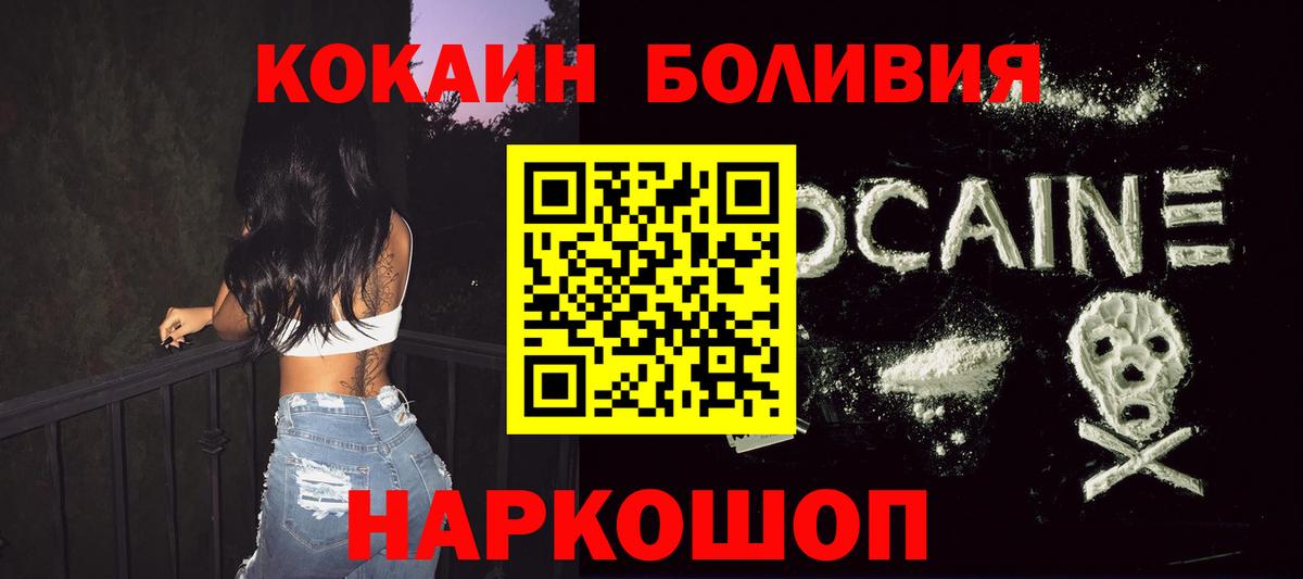 Ишим  Кокаин 99%  Cocaine  Вход с VPN  Кокаин FishScale 