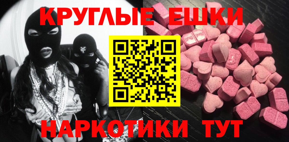 ЭКСТАЗИ  Вход с VPN  Ишим  Ecstasy 300 mg  Экстази MDMA 