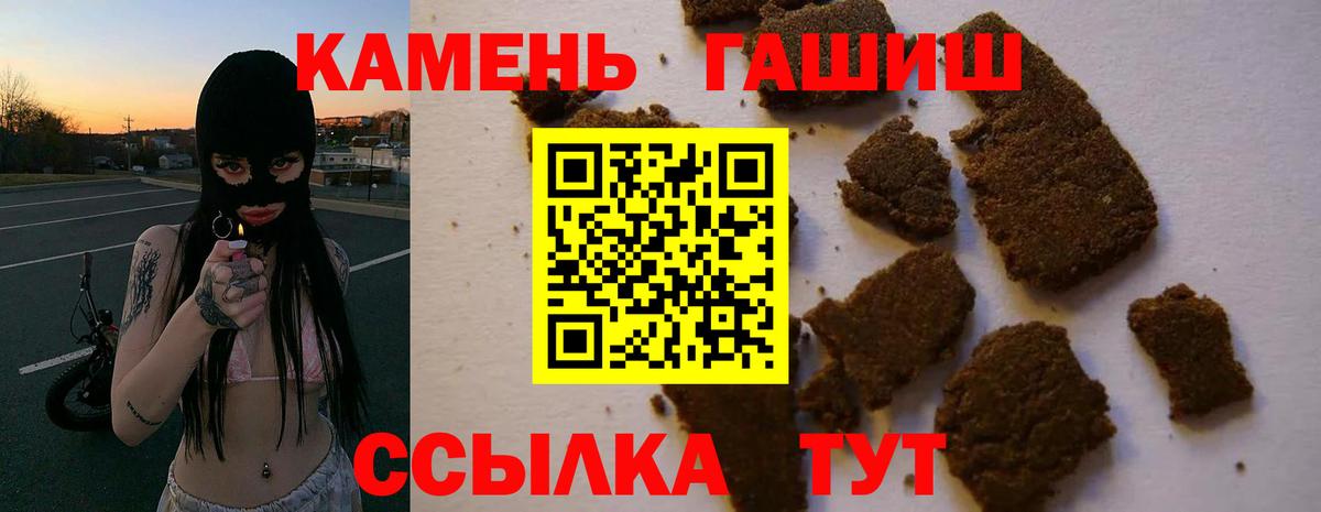 ГАШИШ индика сатива  Вход с VPN  Ишим  ГАШ 40% ТГК 