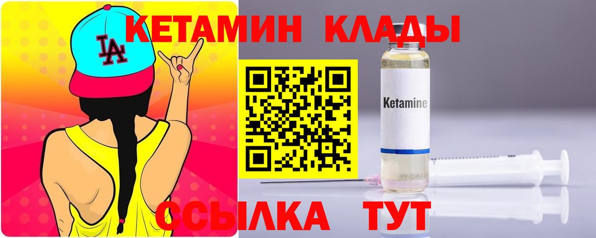 Кетамин ketamine  ОМГ ОМГ ссылки  Ишим  Кетамин ketamine  Вход с VPN 