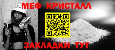 меф VHQ Гусев