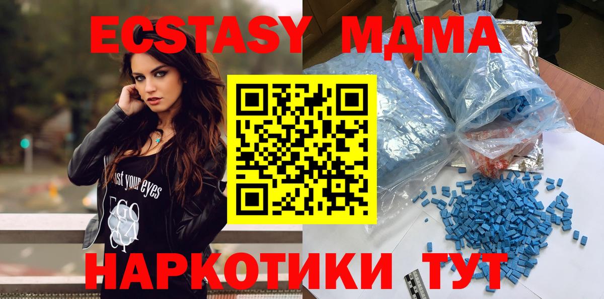 Ишим  MDMA кристаллы  Вход с VPN 