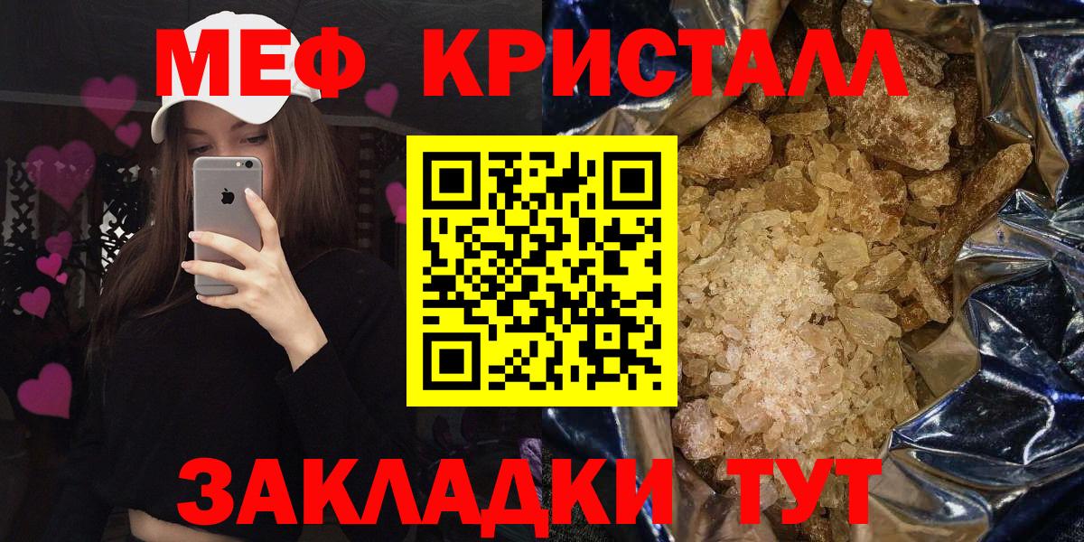 Мефедрон Ишим