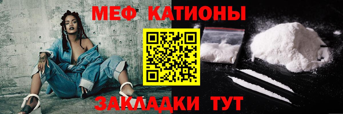 МЕФ 4 MMC  Вход с VPN  Ишим  МЕФ  Меф мука 