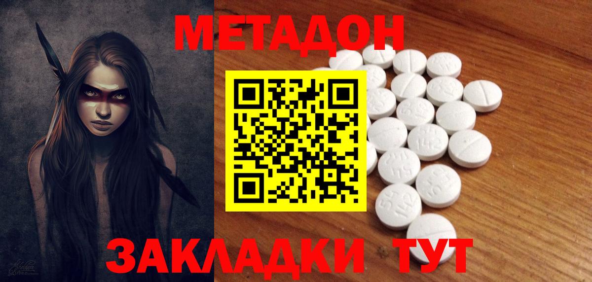 Метадон кристалл  МЕТАДОН мёд  Ишим  Вход с VPN 
