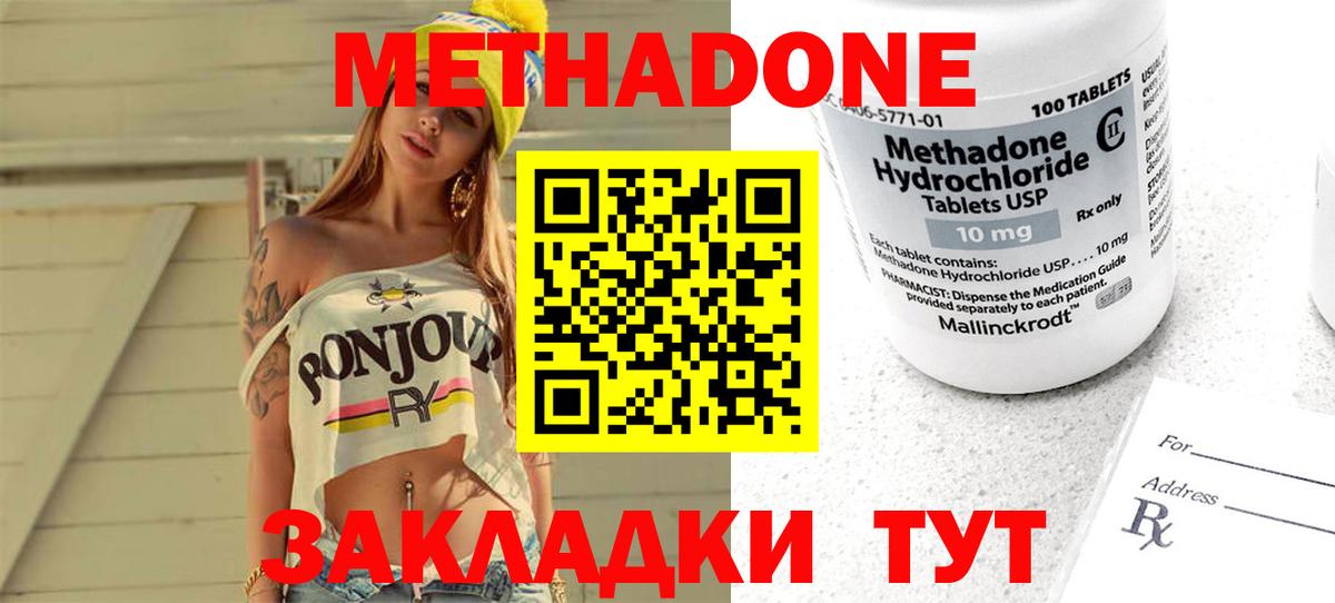 МЕТАДОН VHQ Ишим