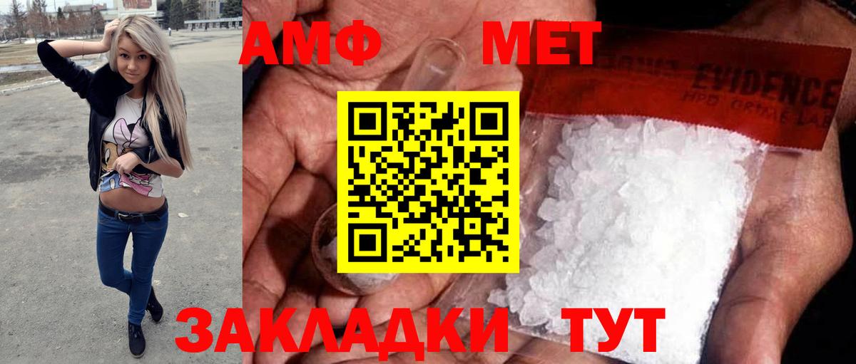 Ишим  МЕТАМФЕТАМИН пудра  Вход с VPN 