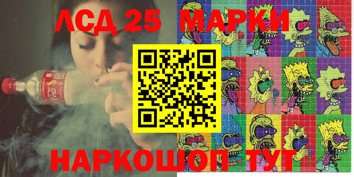 Марки NBOMe 1,8мг  Вход с VPN  Наркотические марки  Ишим 