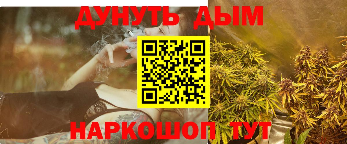 Ишим  Бошки Шишки LSD WEED  Марихуана тримм  Вход с VPN  Канабис MAZAR  Конопля планчик 